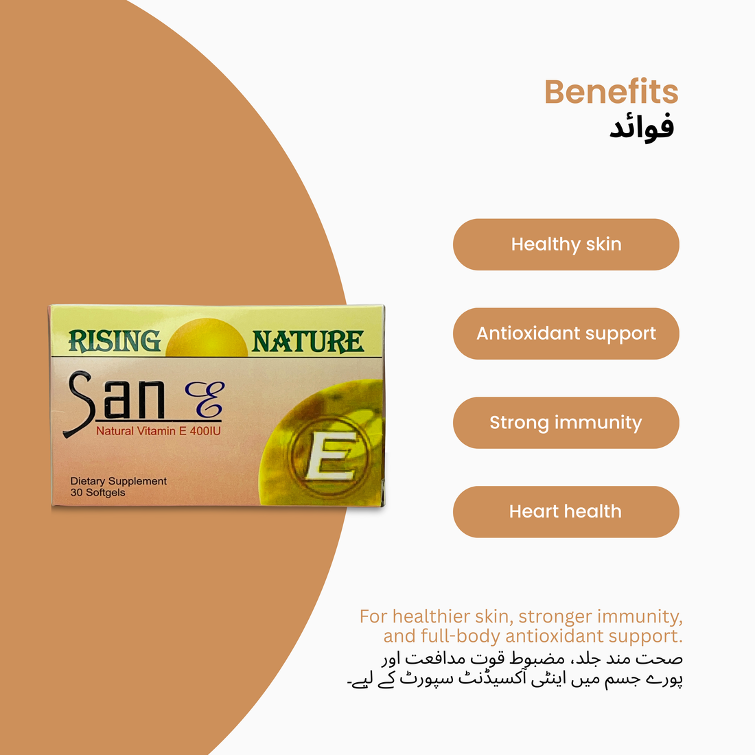 Vitamin E Supplement By Dr Hamza